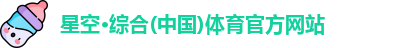 星空·综合体育